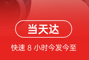 芜湖宣州航空货运航空货运公司【机场